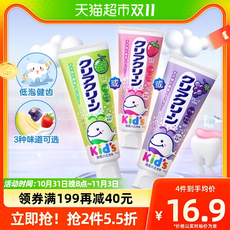 KAO花王进口儿童牙膏70g木糖醇含氟美白去黄去口臭清新口气防蛀使用感如何?
