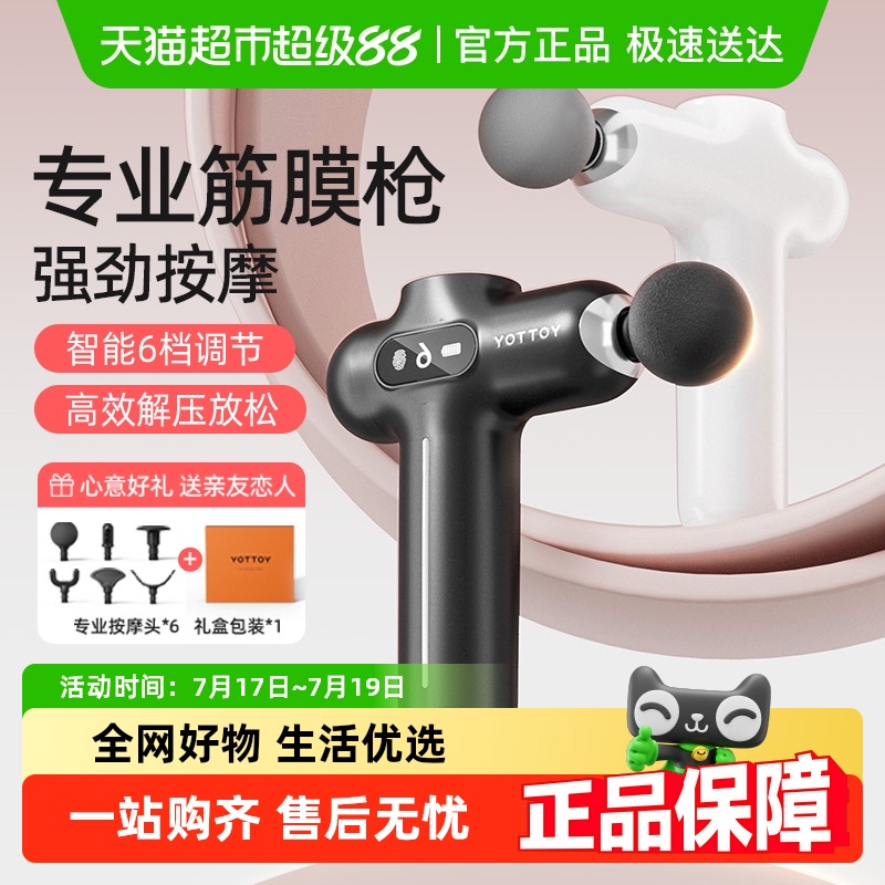 专业级筋膜枪女生用的枪震动按摩