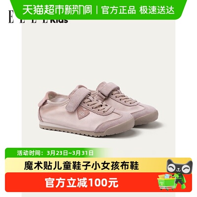 ELLEkids春季新款女童运动鞋
