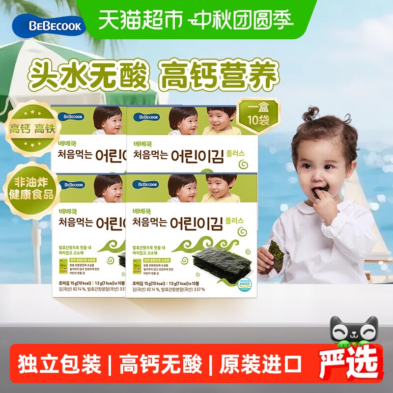 bebecook韩国海苔片4盒