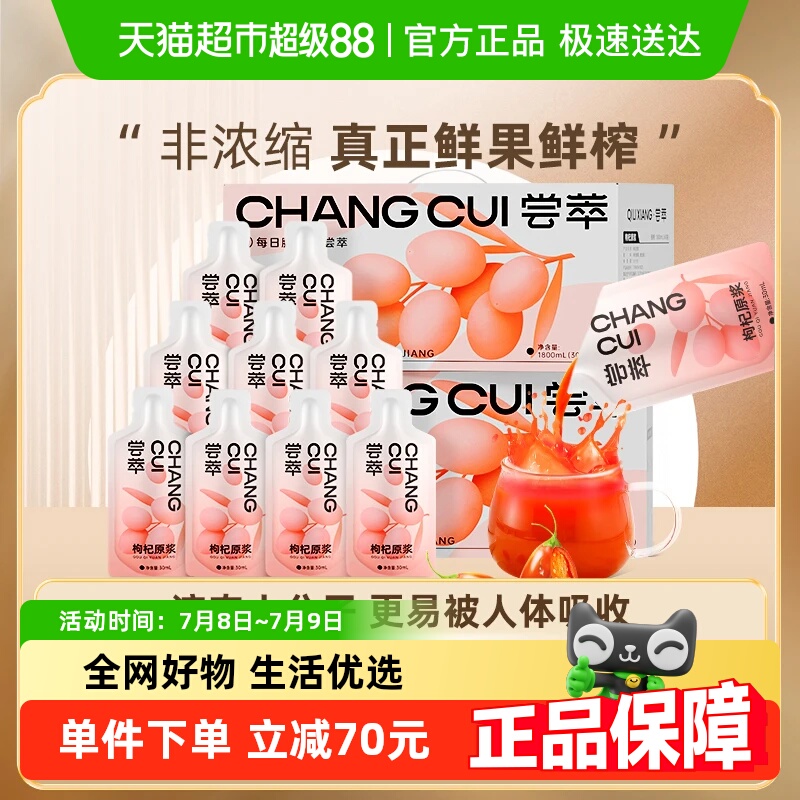 杞里香黑枸杞原浆早红1.8L晚黑非宁夏花青素果汁液新鲜饮品送礼盒