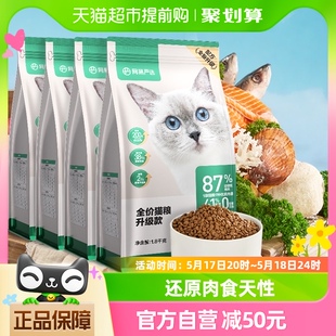 网易严选猫主粮全价3.0膨化粮7.2kg幼猫粮成猫粮无谷增肥发腮营养