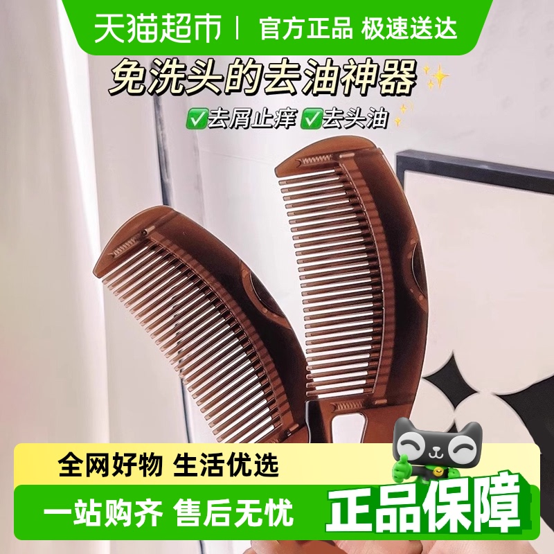 去屑祛油空心梳子清洁按摩