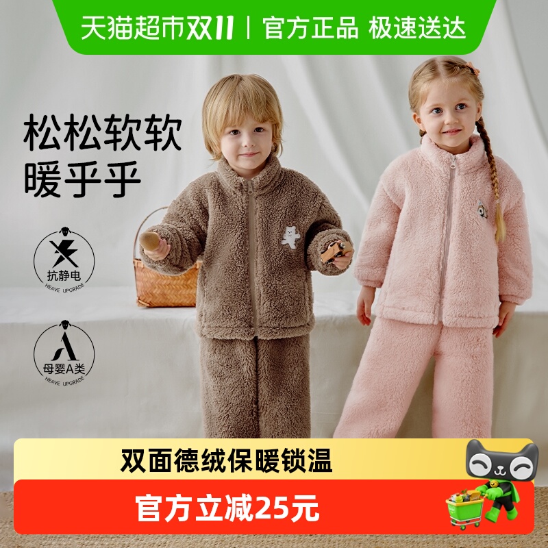 欧孕儿童家居服宝宝秋冬分体睡衣