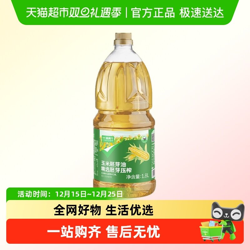 喵满分浓香非转基因食用油1.8L