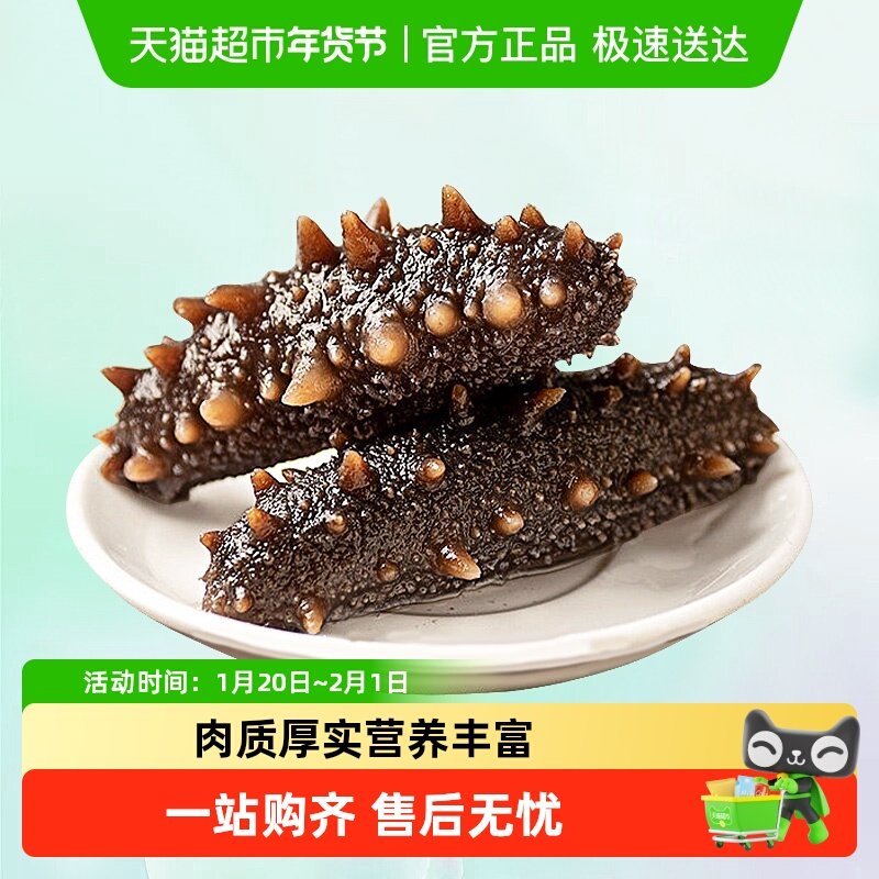 大连即食海参鲜活底播刺参辽参开袋即食非干货,水产肉类/新鲜蔬果/熟食,海参,淘宝优惠券,粉丝福利购,淘宝优惠卷