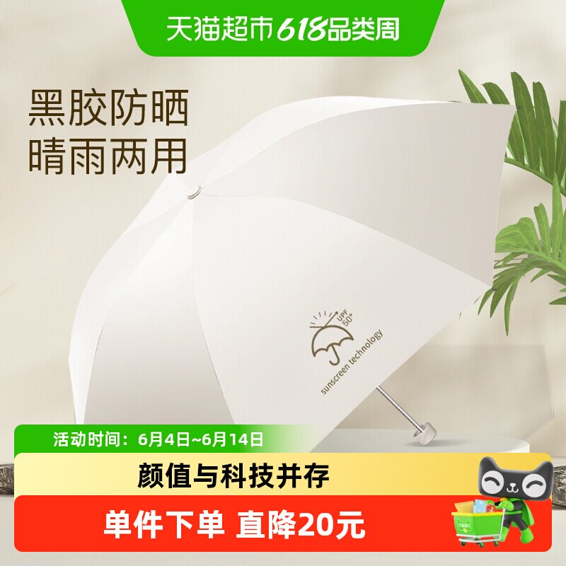天堂伞清新纯色黑胶防晒防紫外线太阳伞折叠轻巧便携晴雨伞男女伞