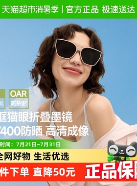 蕉下大框猫眼墨镜女高清遮阳镜开车防晒太阳眼镜防紫外线FD426