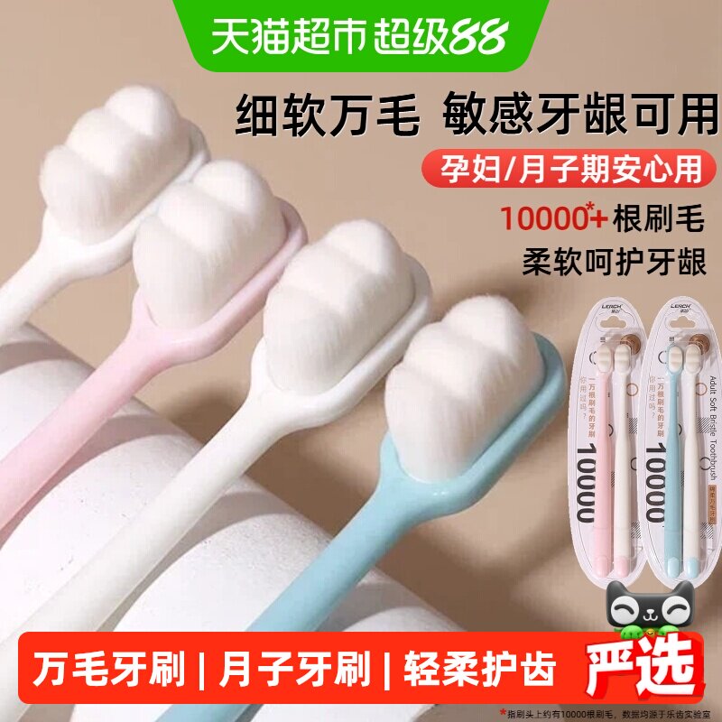 乐齿软毛一刷两用呵护牙龈牙刷图片