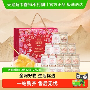 【早胶晚燕礼盒】源地珍鲜炖即食燕窝牛奶花胶即食冻干燕窝礼盒