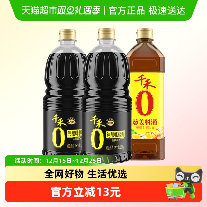 ǧ�� ����ζ���ʴн��ϾƵ�ζ���װ1.52kg*2ƿ+1L*1ƿ 22.7Ԫ(��88VIP 95��)