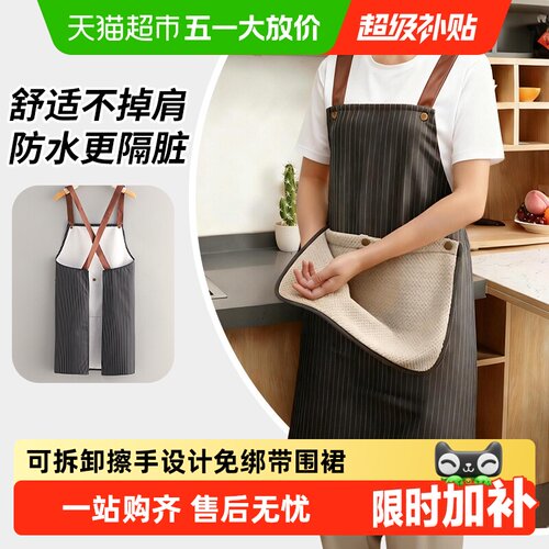 达福芮免绑带可擦手围裙1件