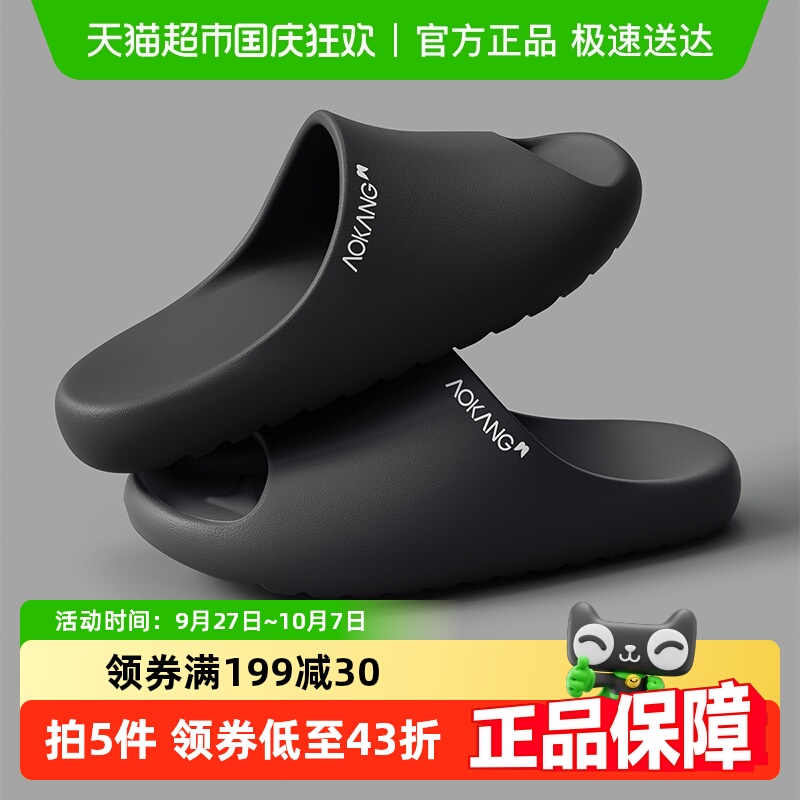 奥康男士夏季2025新款防滑凉拖