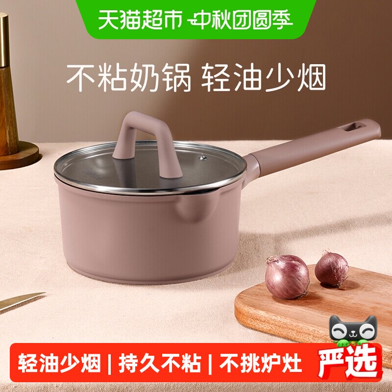 卡罗特宝宝辅食不粘锅易清洗