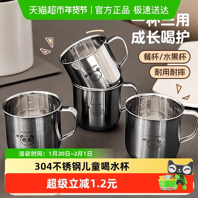 沃德百惠304不锈钢儿童水杯带手柄带刻度口杯幼儿园专用牛奶杯子,餐饮具,奶杯/牛奶杯,淘宝优惠券,粉丝福利购,淘宝优惠卷