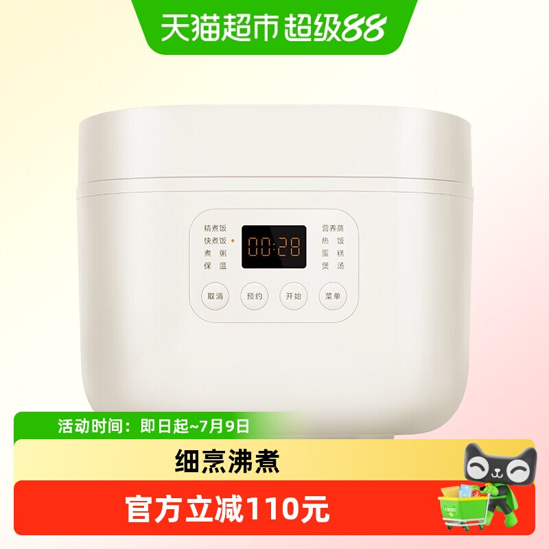 MIJIA米家电饭煲N14L4A级米饭大功率