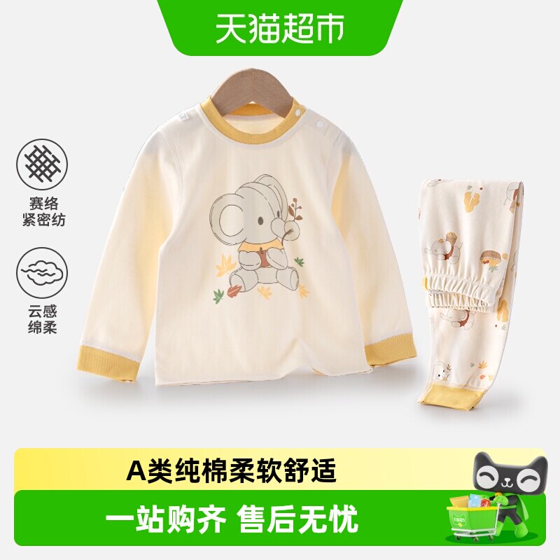婴蓓依A类纯棉儿童秋衣秋裤亲肤