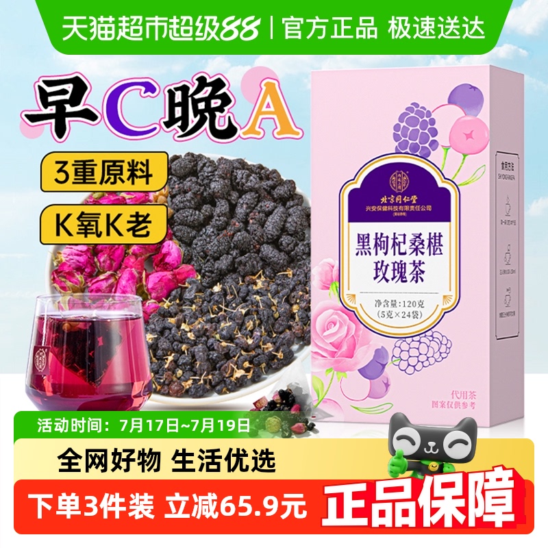 早c晚a茶日常养生茶女