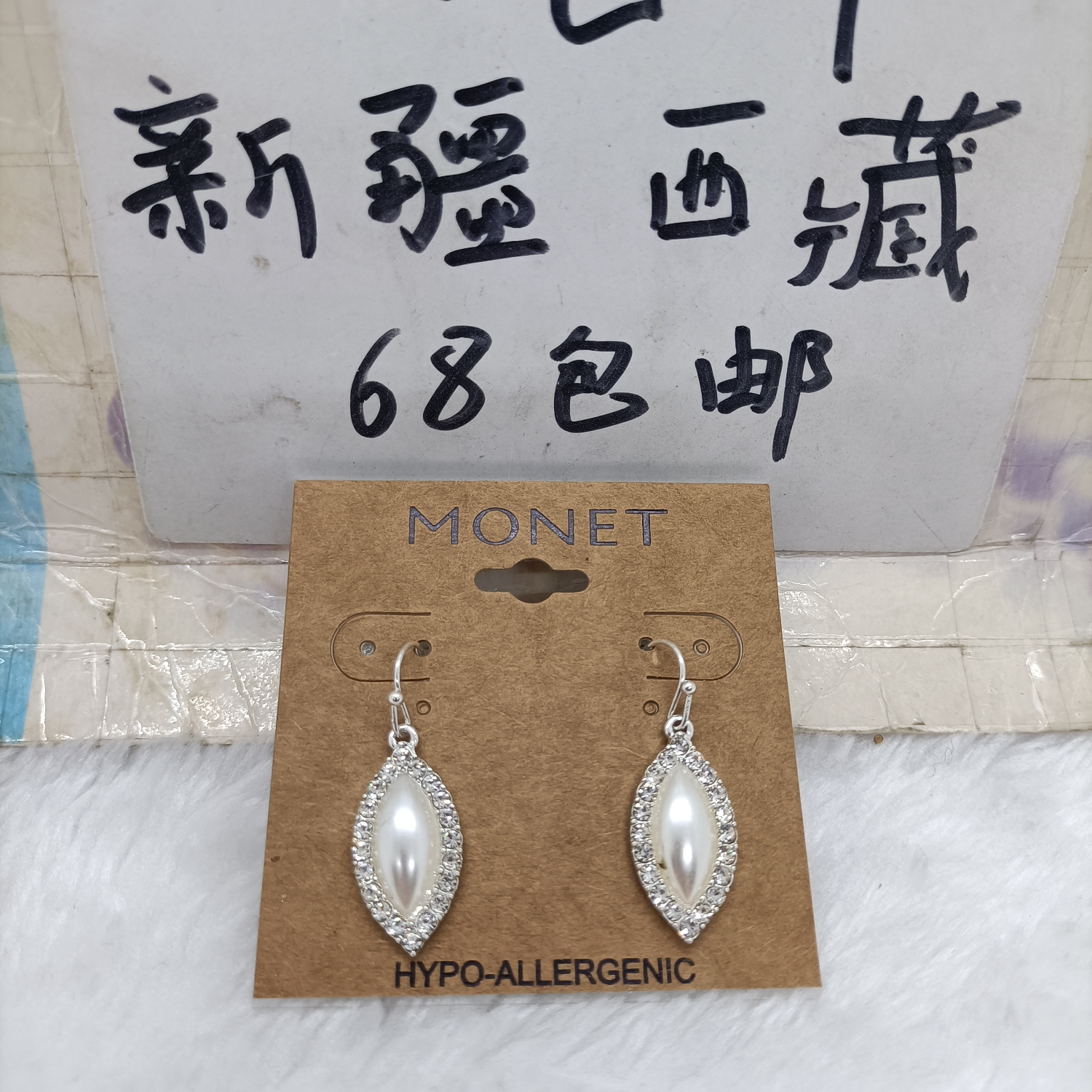 019 满26包邮 M0NET标做旧？