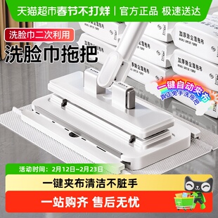 洗脸巾拖把2025新款家用一拖免手洗多功能懒人夹布平板拖地神器净