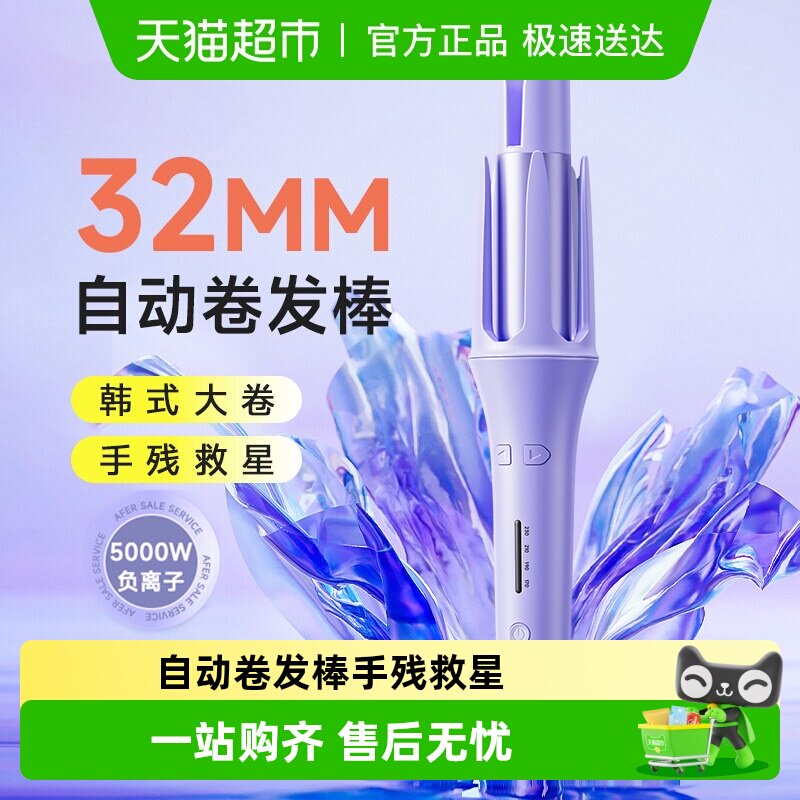 全自动卷发棒神器持久定型不伤发懒人大卷波浪电动旋转负离子32mm