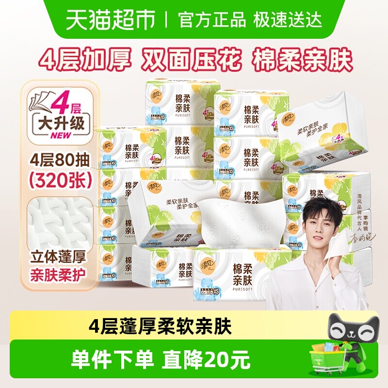 ���������Żݡ�����ֽ��������ֽ24���ͽ�ֽ����������� 15.77Ԫ