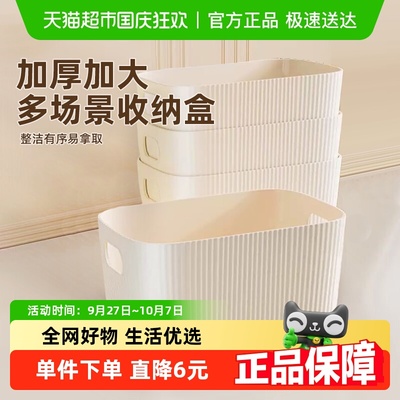 桌面收纳盒多功能置物篮3只×1组