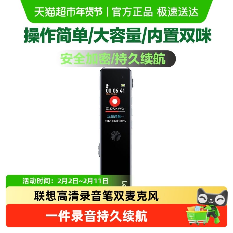 联想D66内录音笔专业高清降噪随身上课用学生超长待机大容量