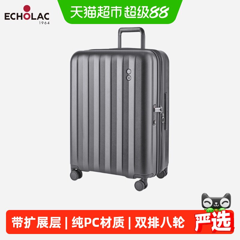 Echolac/爱可乐PC扩容箱行李箱万向轮拉杆箱海关锁登机密码箱