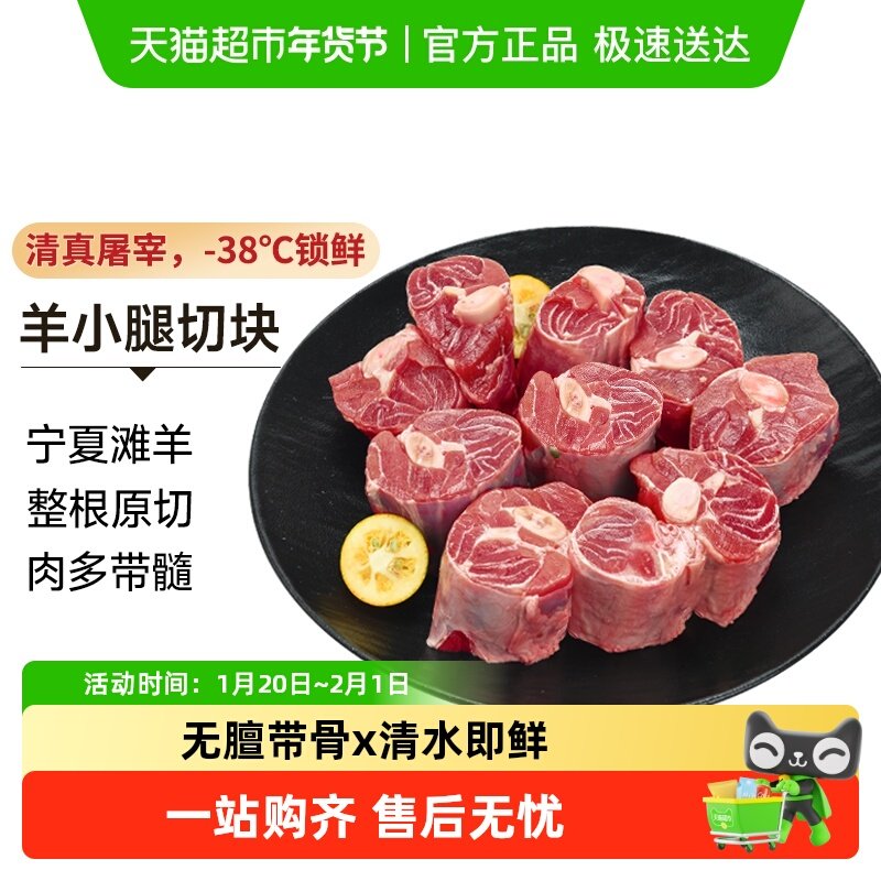 宁牧宴羊小腿中段宁夏滩羊原切新鲜腱子肉切块羔羊羊腱子羊后腿肉,水产肉类/新鲜蔬果/熟食,生羊腿,淘宝优惠券,粉丝福利购,淘宝优惠卷