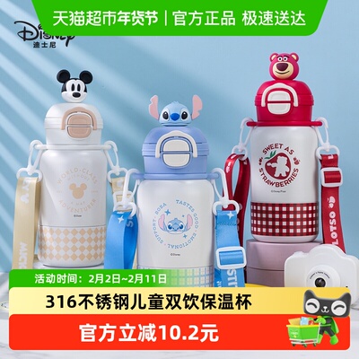 迪士尼316不锈钢便携保温杯