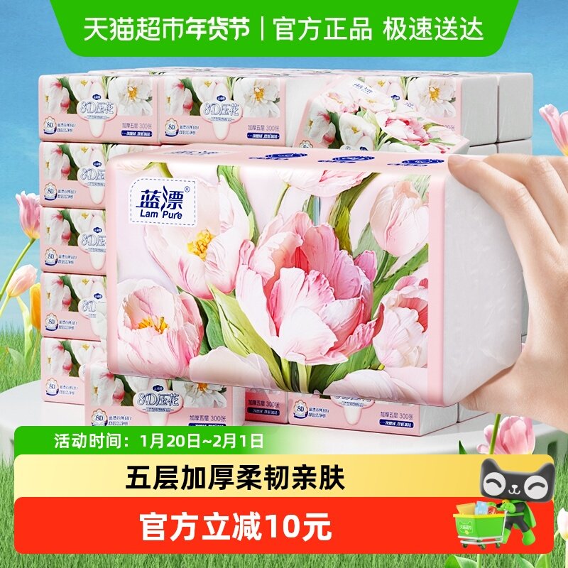蓝漂白色抽纸5层加厚32包印花餐巾纸卫生纸亲肤纸巾整箱,洗护清洁剂/卫生巾/纸/香薰,抽纸,淘宝优惠券,粉丝福利购,淘宝优惠卷