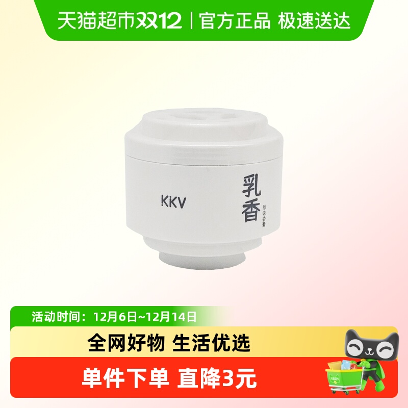 KKV正品AlbaSol光阴茶盏除味香膏