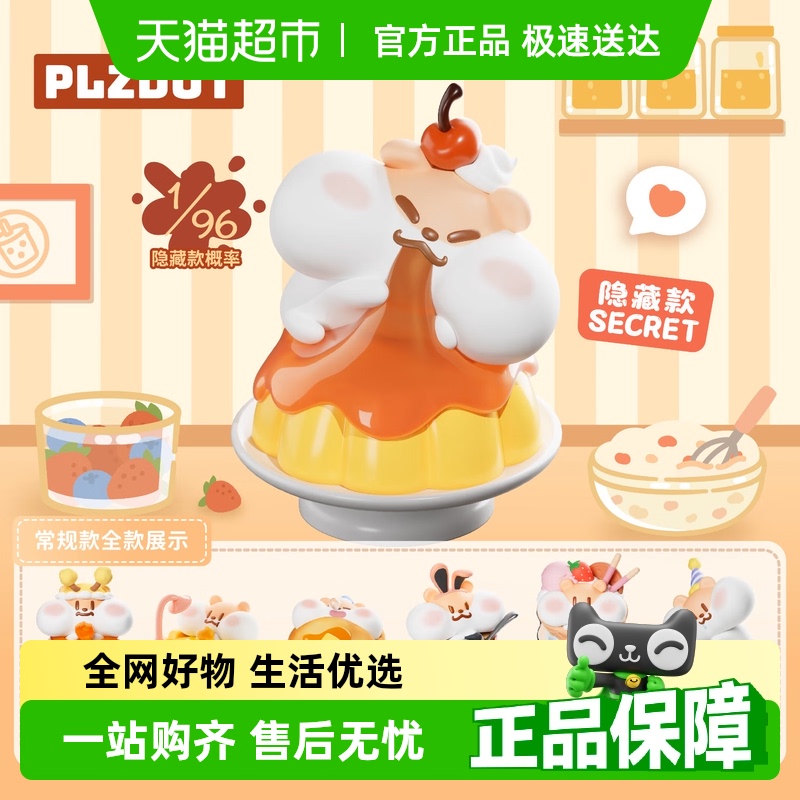 KKV萌趣玩具摆件潮玩公仔盲盒