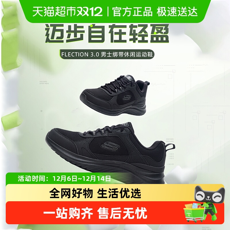 Skechers斯凯奇男鞋运动休闲鞋舒适训练鞋健步鞋轻便柔软跑步鞋