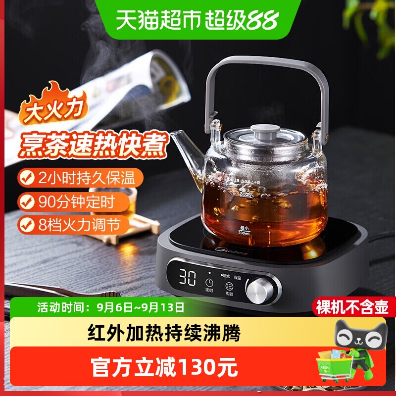 美的800W电陶炉煮茶器炫彩LED屏图片