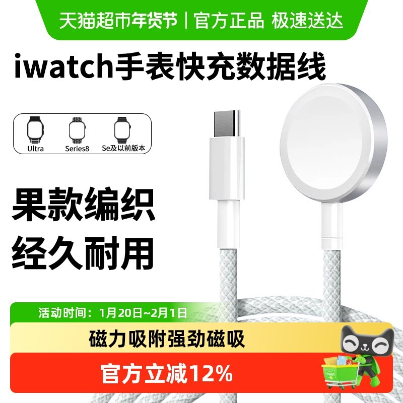 适用于苹果手表充电器头applewatch数据线s11/10智能手表iwatchS9,智能设备,智能手表手环表带/腕带,淘宝优惠券,粉丝福利购,淘宝优惠卷