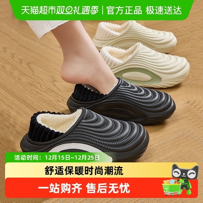 利达妮男士外穿防水厚底保暖棉鞋