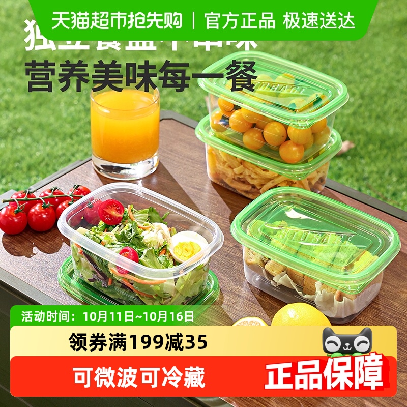 云蕾一次性餐盒外卖盒长方形多规格PP材质密封防漏猫耳手柄打包盒