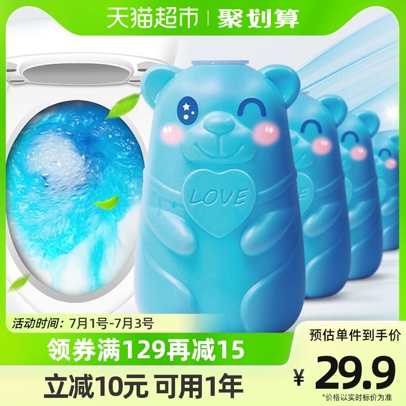 榄菊小熊洁厕宝200gx4瓶马桶清洁剂洁厕灵蓝泡泡除臭除菌率99.99%