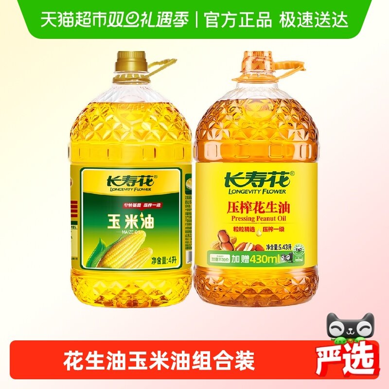 ������Ͱ�����ٻ�������4L+������5.43L 154.07Ԫ