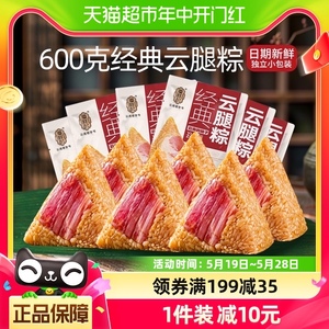 潘祥记云腿粽100g×6只