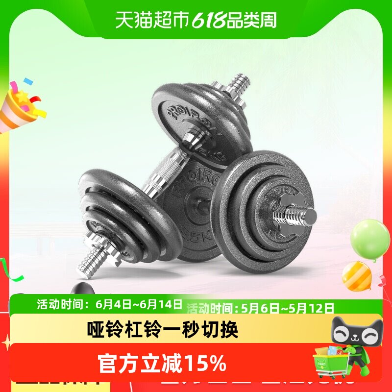 PROIRON/普力艾烤漆纯铁哑铃杠实心二合一套装男士家用室内可调节