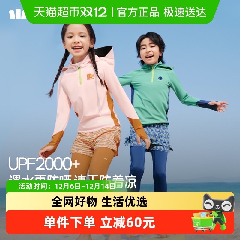 蕉下男女童A类全防护防晒泳衣