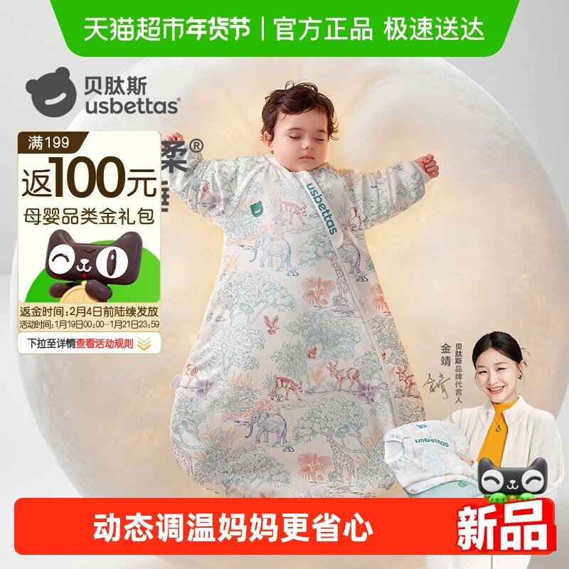 贝肽斯【胎脂皮】婴儿睡袋秋冬款恒温宝宝一体式防踢被四季通用,婴童用品,睡袋/防踢被,淘宝优惠券,粉丝福利购,淘宝优惠卷