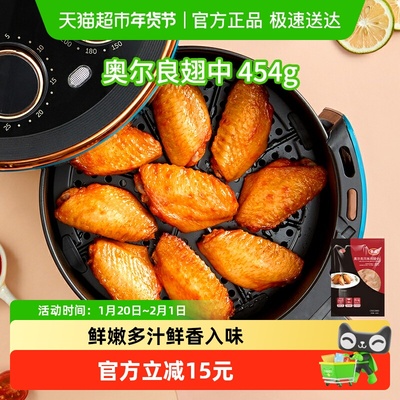 Tyson/泰森奥尔良鸡翅空气炸锅