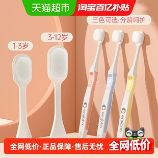 英格翰儿童洁柔牙刷宝宝软毛3 12岁儿童牙刷宝宝牙刷