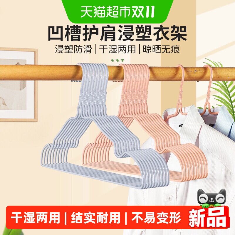 美宝琳浸塑衣架家用挂衣加粗防滑无痕晾晒防风衣服架子阳台晾衣架