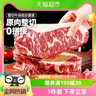 大希地菲力/西冷/眼肉牛排原肉整切新鲜冷冻黑椒儿童牛扒牛肉冰鲜