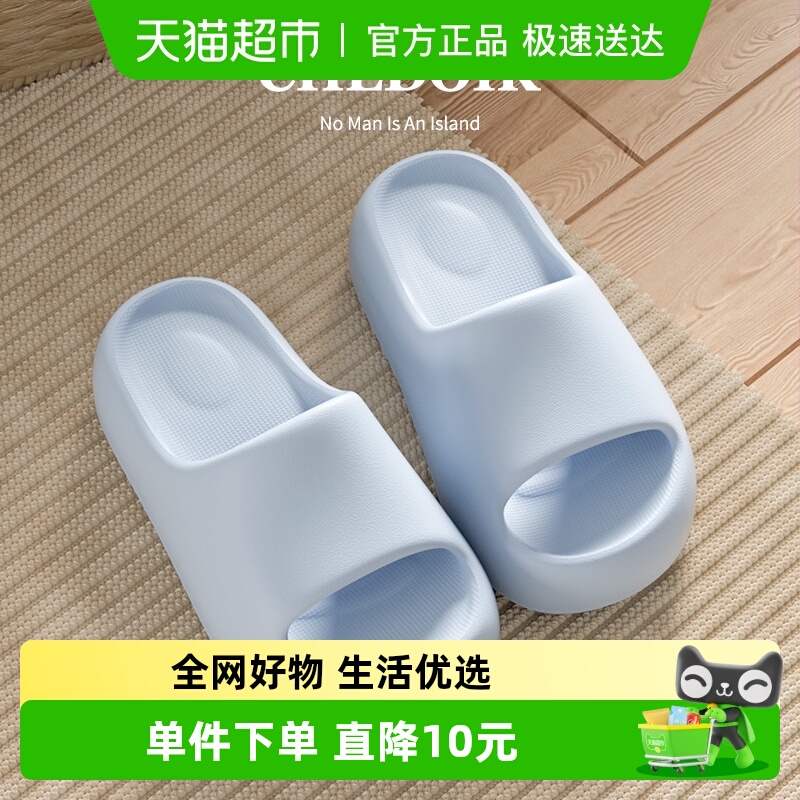 chedoir厚底简约eva凉拖鞋女防滑